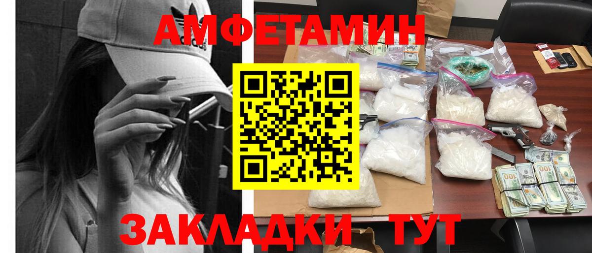 АМФ Розовый Миасс