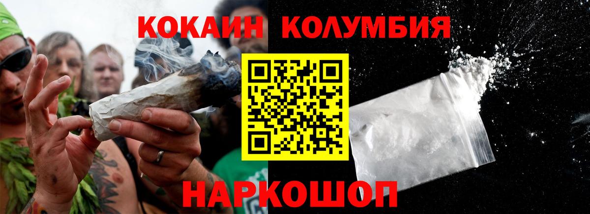 COCAIN Эквадор Миасс