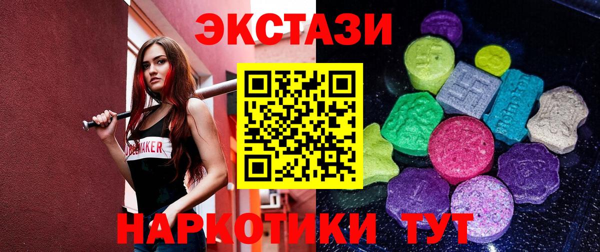 Экстази MDMA Миасс