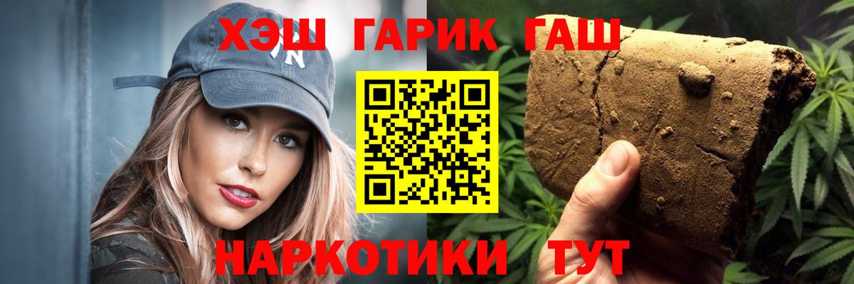 Гашиш Cannabis Миасс