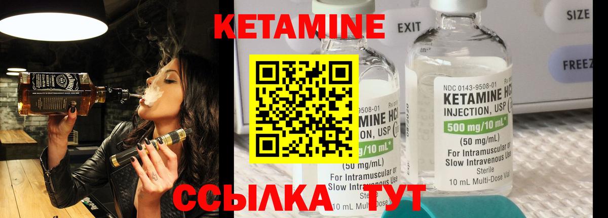 Кетамин VHQ Миасс