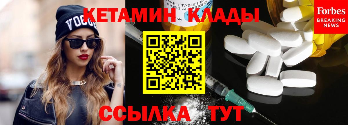 Миасс  Кетамин ketamine  Вход с VPN  КЕТАМИН VHQ 