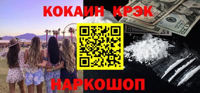 кокаин Усть-Илимск
