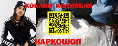 кокаин Усть-Илимск
