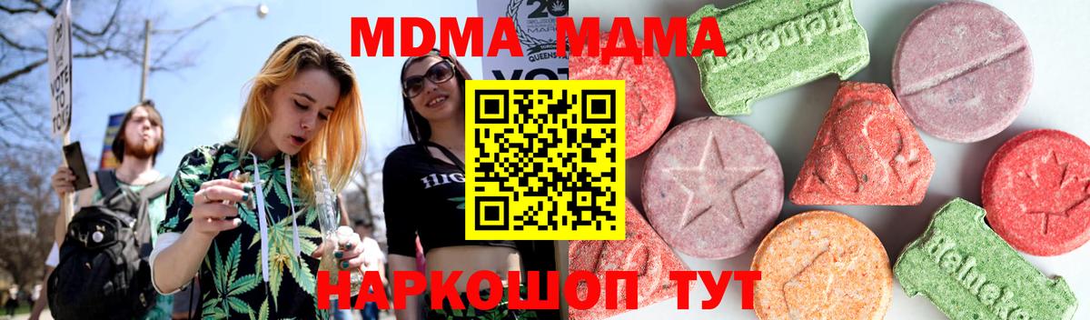 MDMA Molly  МДМА  Миасс  MDMA молли  Вход с VPN 