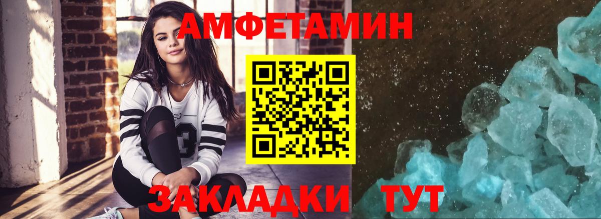 МЕТАМФЕТАМИН Декстрометамфетамин 99.9% Миасс